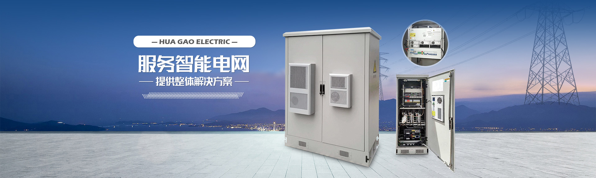 欧亿体育电气科技有限公司